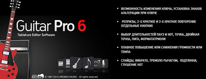    Guitar Pro 6 -  10